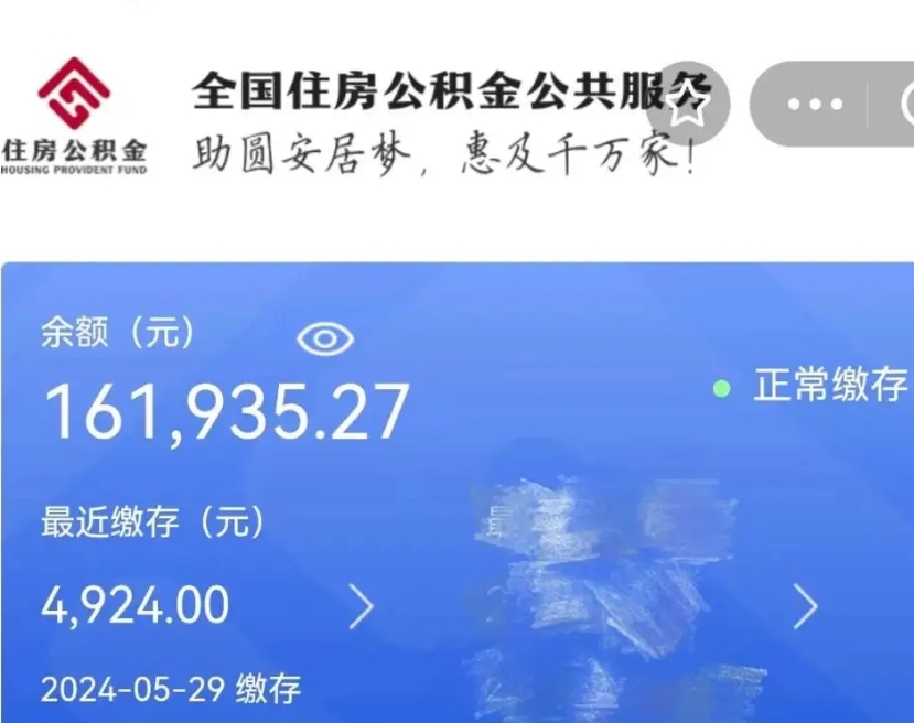 银川离职公积金什么时候可以取（公积金离职之后什么时候能提取）